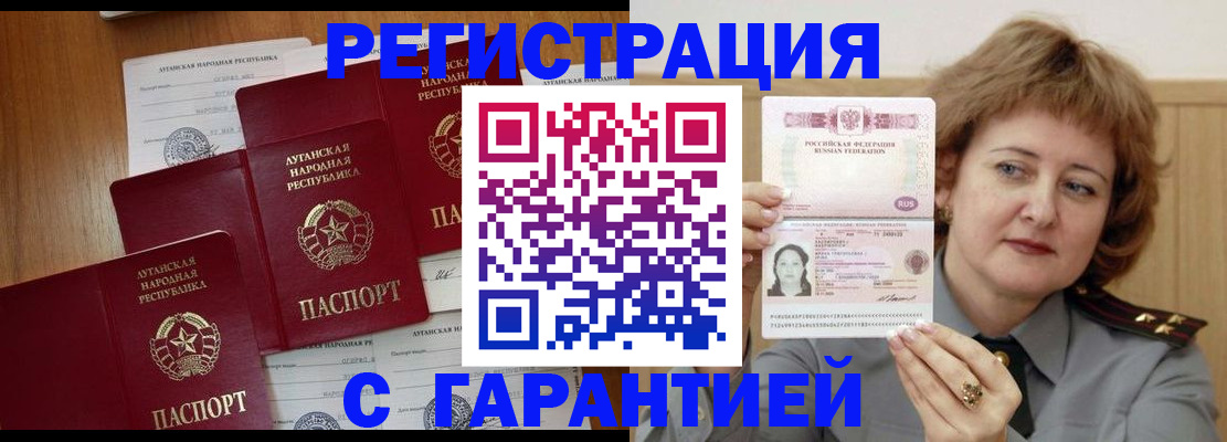 прописка для кредита в Рязани