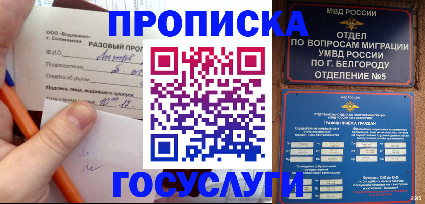 временная регистрация адрес в Рязани