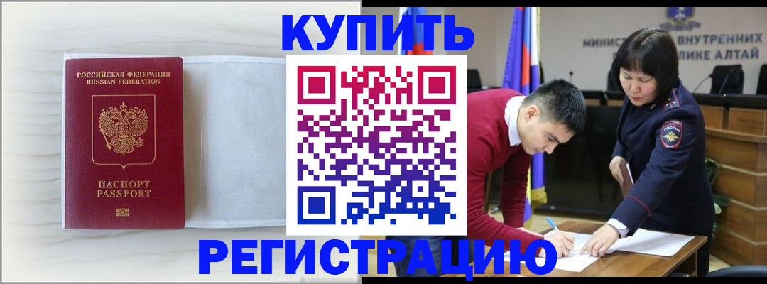 временная регистрация законно в Рязани