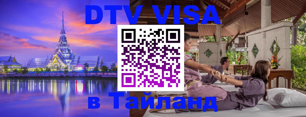 Сколько стоит DTV виза — актуальные цены, оформление даже без документов - 18.11.2025 